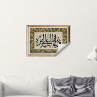 Manyetix Çerçeve Tasarımlı İslami Poster - 1