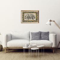 Manyetix Çerçeve Tasarımlı İslami Poster - 1